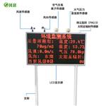 大氣負氧離子監測系統#今日發布