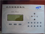 水文信息采集儀 ，數(shù)傳儀