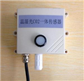 RY-C04型溫濕光二氧化碳多參數一體傳感器