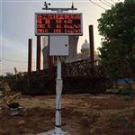 工地揚塵噪聲在線監(jiān)測系統(tǒng)