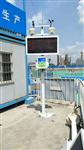 深圳交通建筑揚塵監測系統，深圳道路揚塵在線監測設備