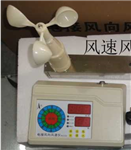 8232校園分離式風(fēng)速風(fēng)向儀，50米長電接風(fēng)向風(fēng)速儀，北京分體式風(fēng)速風(fēng)向標(biāo)現(xiàn)貨