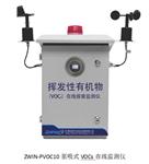 揮發性有機物排放企業VOCs檢測報警儀