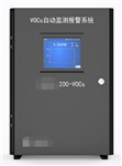 VOC微型監測站 VOCs在線監測系統 VOCs自動監測報警系統