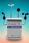大氣環(huán)境微型空氣站 微型空氣監(jiān)測站 微型空氣自動(dòng)監(jiān)測站 大旗網(wǎng)格化環(huán)境監(jiān)測系統(tǒng) 多層面 全覆蓋
