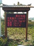 林業(yè)負(fù)氧離子監(jiān)測設(shè)備，負(fù)氧離子在線監(jiān)測系統(tǒng)，生態(tài)環(huán)境負(fù)氧離子監(jiān)測系統(tǒng)