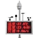 揚塵在線監(jiān)測一體機