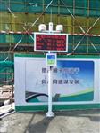 惠州工地揚塵在線監測系統，對接政府平臺，帶CCEP跟CPA證書，揚塵噪音監控設備
