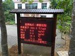 生態養生景區負氧離子濃度實時在線監測設備