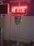 南昌市環保局專用建筑工地揚塵在線監測系統