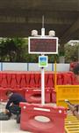 惠州建筑工地環保檢測儀 PM2.5 PM10 TSP揚塵在線監測系統