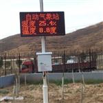 voc在線監測設備