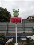 石家莊市礦石開采揚塵自動在線監測系統，遠程實時揚塵自動在線監測系統