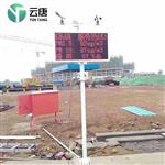 揚塵在線監測公司報價