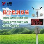 環(huán)境監(jiān)測(cè)站多少錢