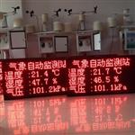 校園氣象微型監測站，無人值守全自動氣象觀測站，遠程操控儀器