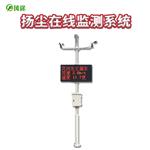 環(huán)境揚塵在線監(jiān)測系統(tǒng)@新聞資訊