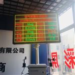 空氣質量微型監測站，國標站四氣兩塵網格化監測預警系統