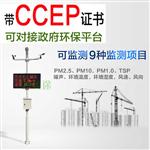 噪聲揚(yáng)塵在線(xiàn)監(jiān)測(cè)系統(tǒng)#市場(chǎng)快訊