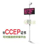 揚(yáng)塵在線(xiàn)監(jiān)控設(shè)備價(jià)格*2019年報(bào)價(jià)