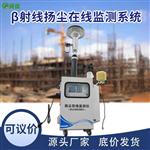 揚塵監(jiān)測設備生產(chǎn)廠家