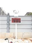 OEM定制款拆遷工程揚塵在線監測系統，揚塵監測儀器