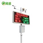 揚塵監測設備廠家&工地揚塵監測設備