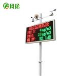 揚塵監測設備多少錢