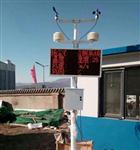 24小時在線揚塵監測系統