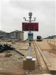 洛陽市物聯網揚塵噪聲監測系統 采礦廠揚塵噪聲監測系統