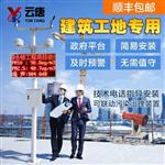 工地?fù)P塵檢測(cè)@技術(shù)資訊