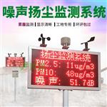 揚塵在線監測儀品牌@2020新的報價