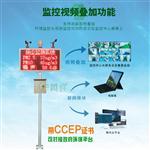 揚塵監測設備生產廠家@2020年報價