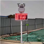 港口碼頭揚塵自動在線監測系統 自由組合揚塵自動在線監測系統