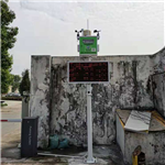 中心城區車輛運輸揚塵污染在線監測 商砼站揚塵污染在線監測