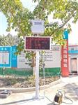 北海市大型廣場揚塵污染監測系統 超標提醒揚塵污染監測系統
