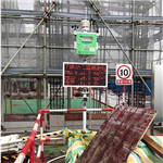 東莞市智慧工地?fù)P塵污染在線監(jiān)測 歷史數(shù)據(jù)查詢揚(yáng)塵污染在線監(jiān)測