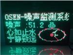 南沙主題公園噪聲在線監(jiān)測(cè)系統(tǒng)