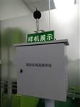 模塊化多功能聲級(jí)計(jì)，噪音PM2.5監(jiān)測(cè)系統(tǒng)在線監(jiān)測(cè)