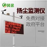 工地揚塵在線監測系統（好物分享）2021跨年特惠