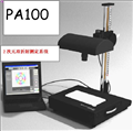 高精度二次元應力儀PA-100