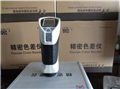 漢譜便攜式精密色差儀HP-200現貨供應色差儀哪里有色差儀價格
