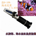 光學鹽度計 海水比重計