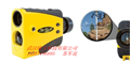 圖帕斯200B/電力局專用測距儀/測高測角儀/最低價格