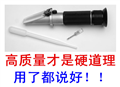 手持溫補豆漿甜度計折光儀 豆漿濃度計折射儀