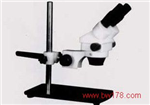 長(zhǎng)臂支架體視顯微鏡