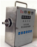 GCG1000防爆在線式粉塵檢測儀，防爆粉塵采樣儀，本安證粉塵采樣儀