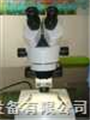 連續變倍體視顯微鏡(價格優惠)