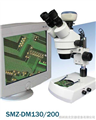 數碼體視顯微鏡(DM200)