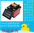 性能完全相同只有價(jià)格不同的AV6471/AV6496A光纖熔接機(jī)